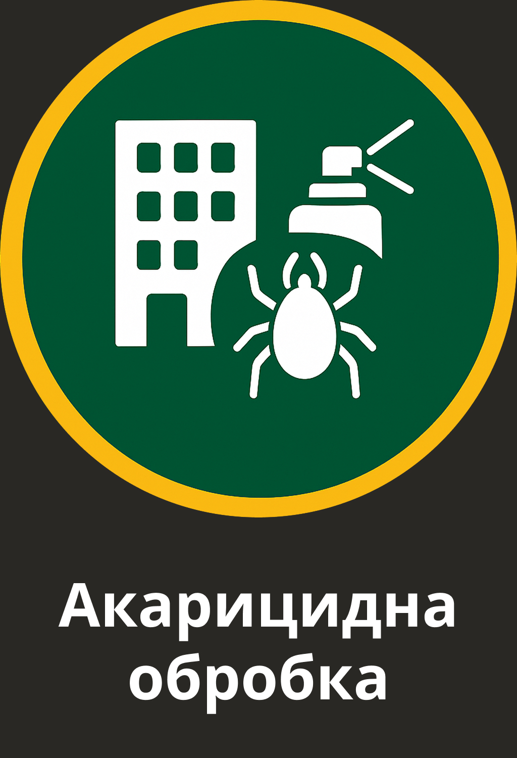 Іконка акарицидної обробки — знищення кліщів на відкритих територіях