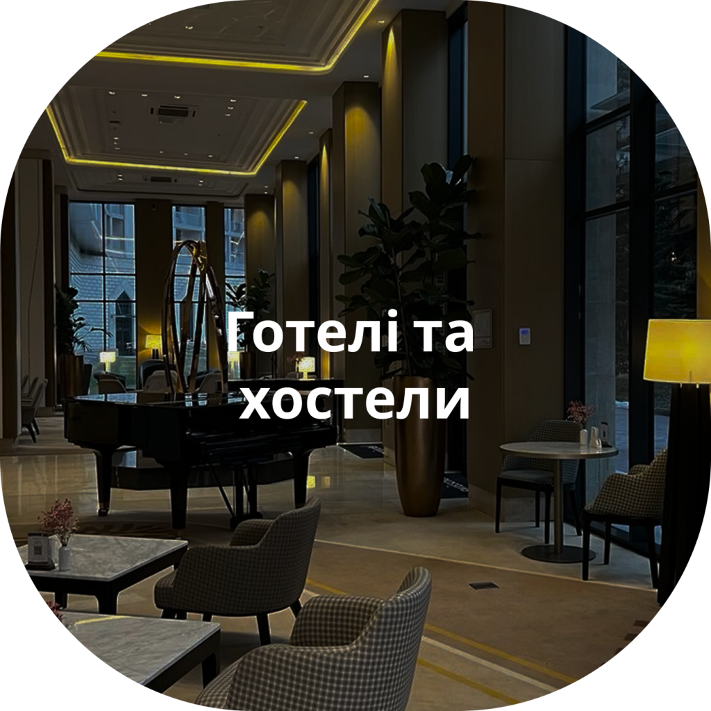 Дезінфекція готелів і хостелів для безпечного проживання гостей