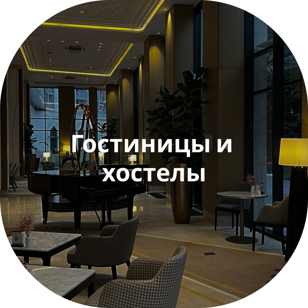 Дезинсекция и дезинфекция гостиниц и хостелов для безопасности гостей