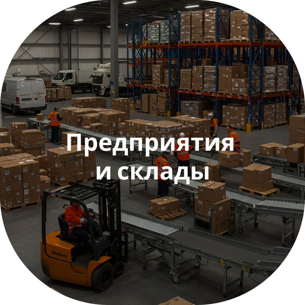 Дезинсекция и дератизация складов и производственных помещений